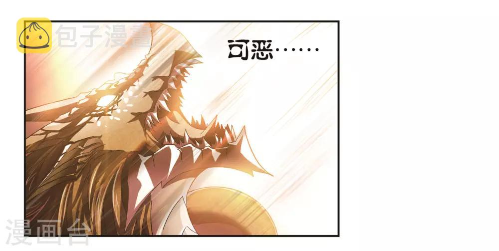 斗罗大陆漫画,第681话 化环与纳环11图