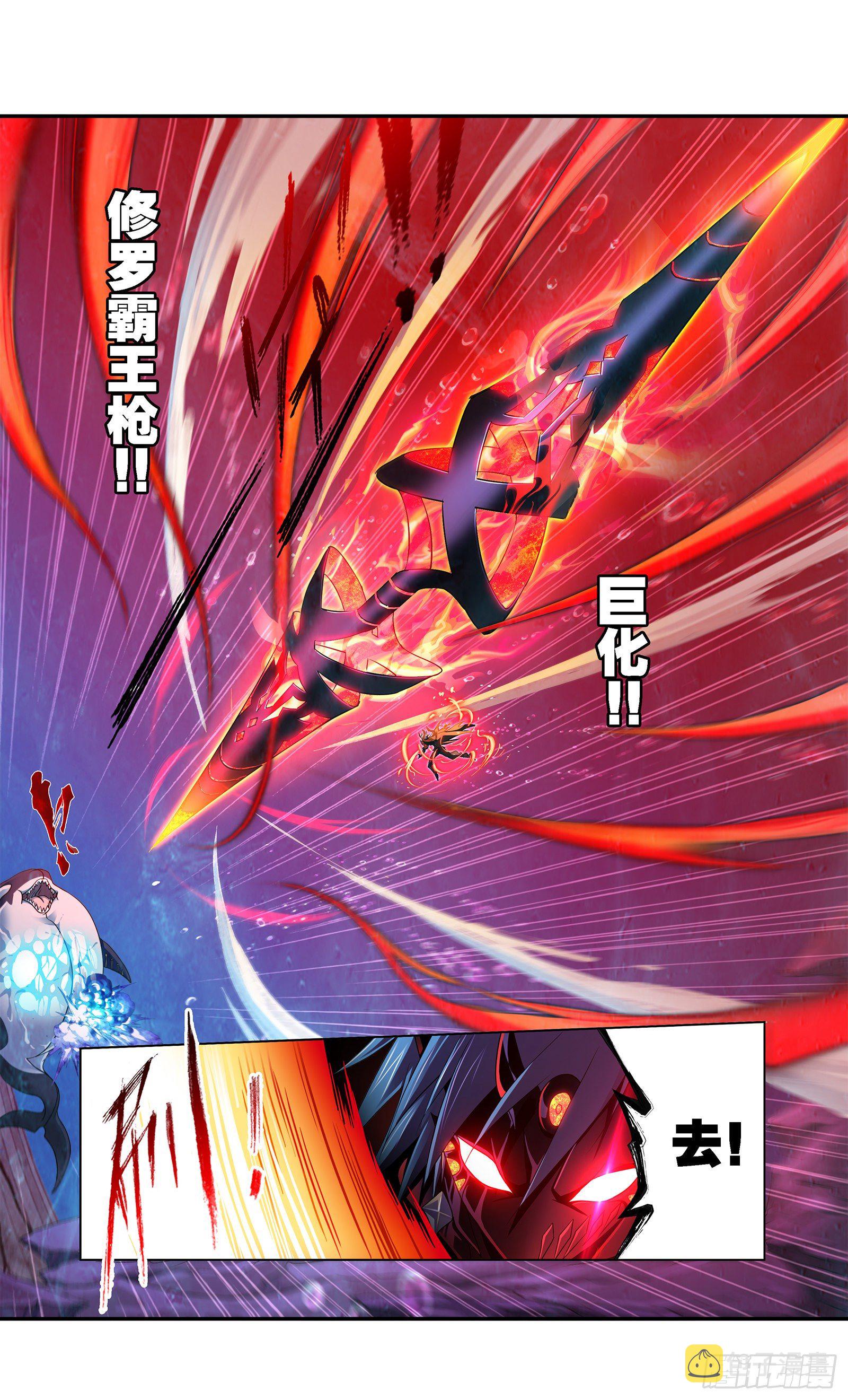 斗罗大陆漫画,第321话 魔魂鲨甲（2）2图