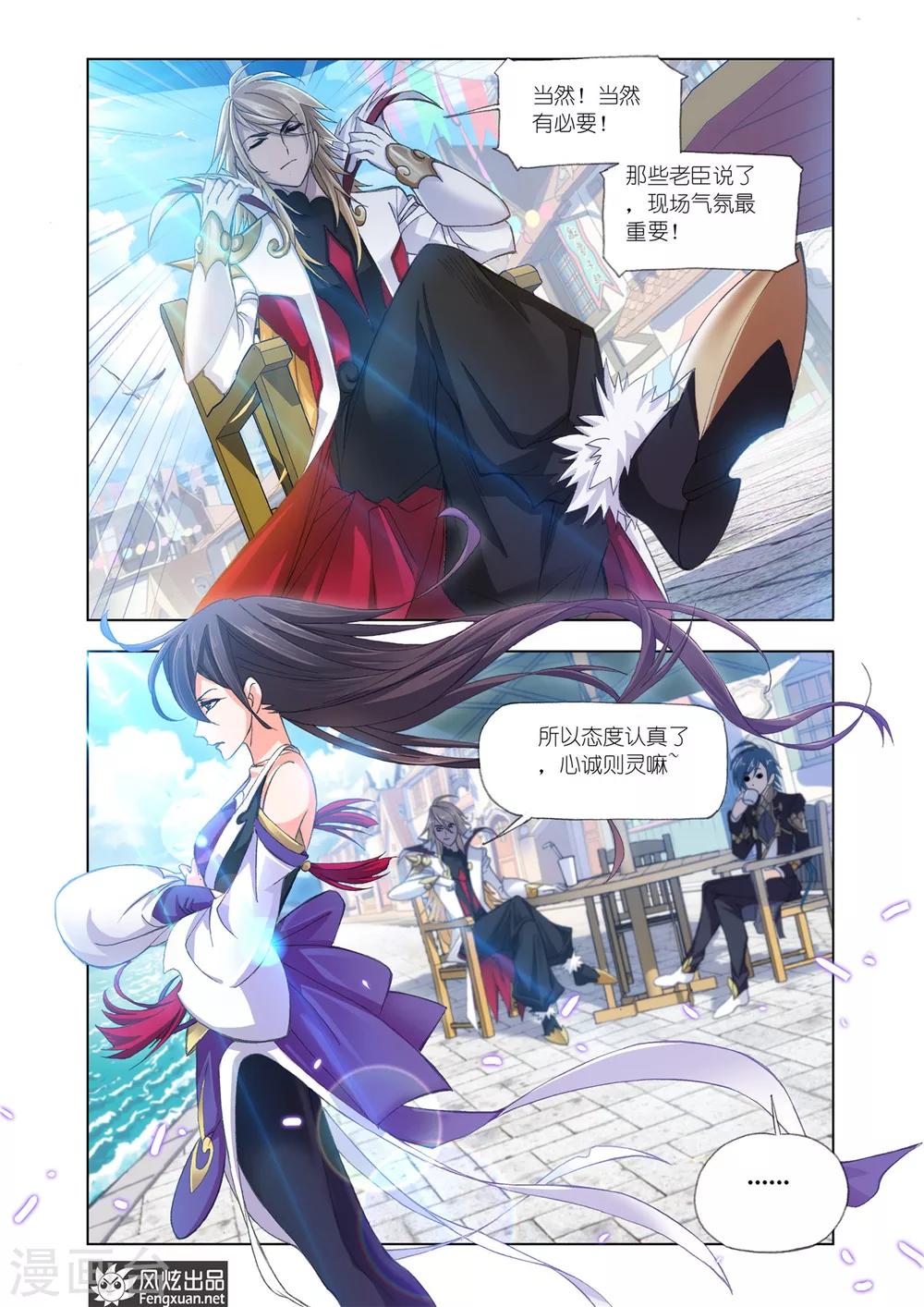 斗罗大陆漫画,第575话 准备出发！(下)1图