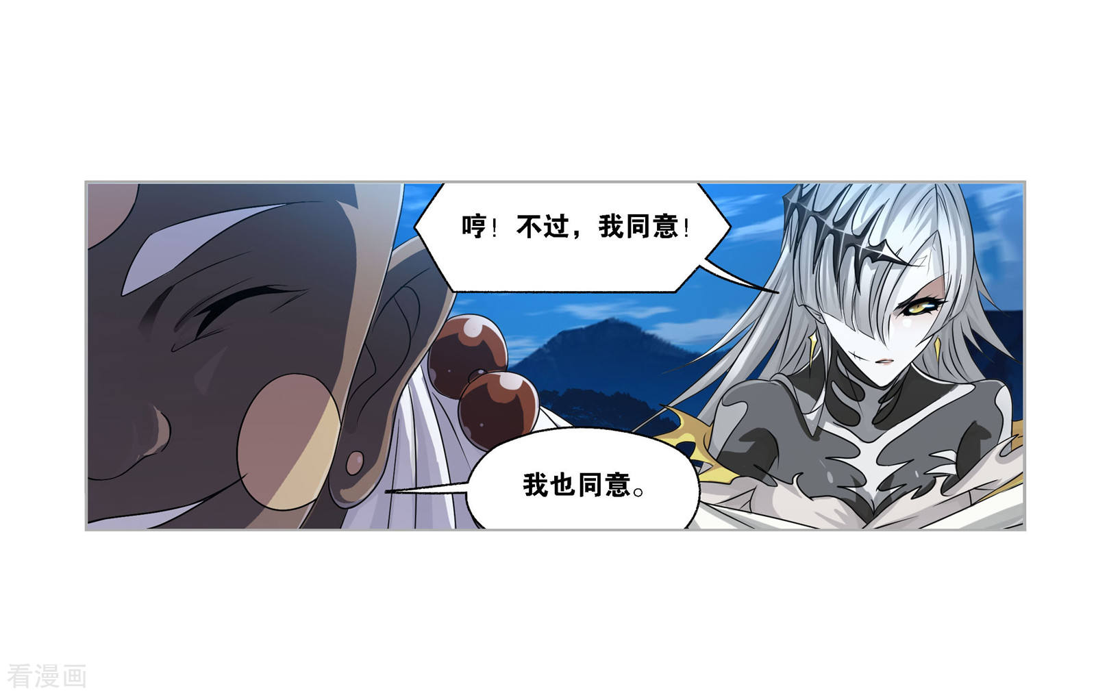 斗罗大陆漫画,第737话 押题11图