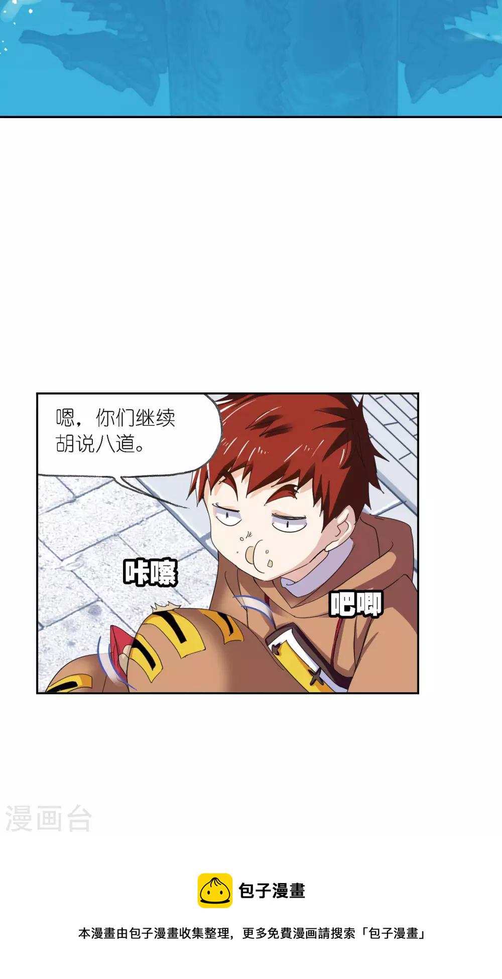 斗罗大陆漫画,第617话 海马斗罗11图