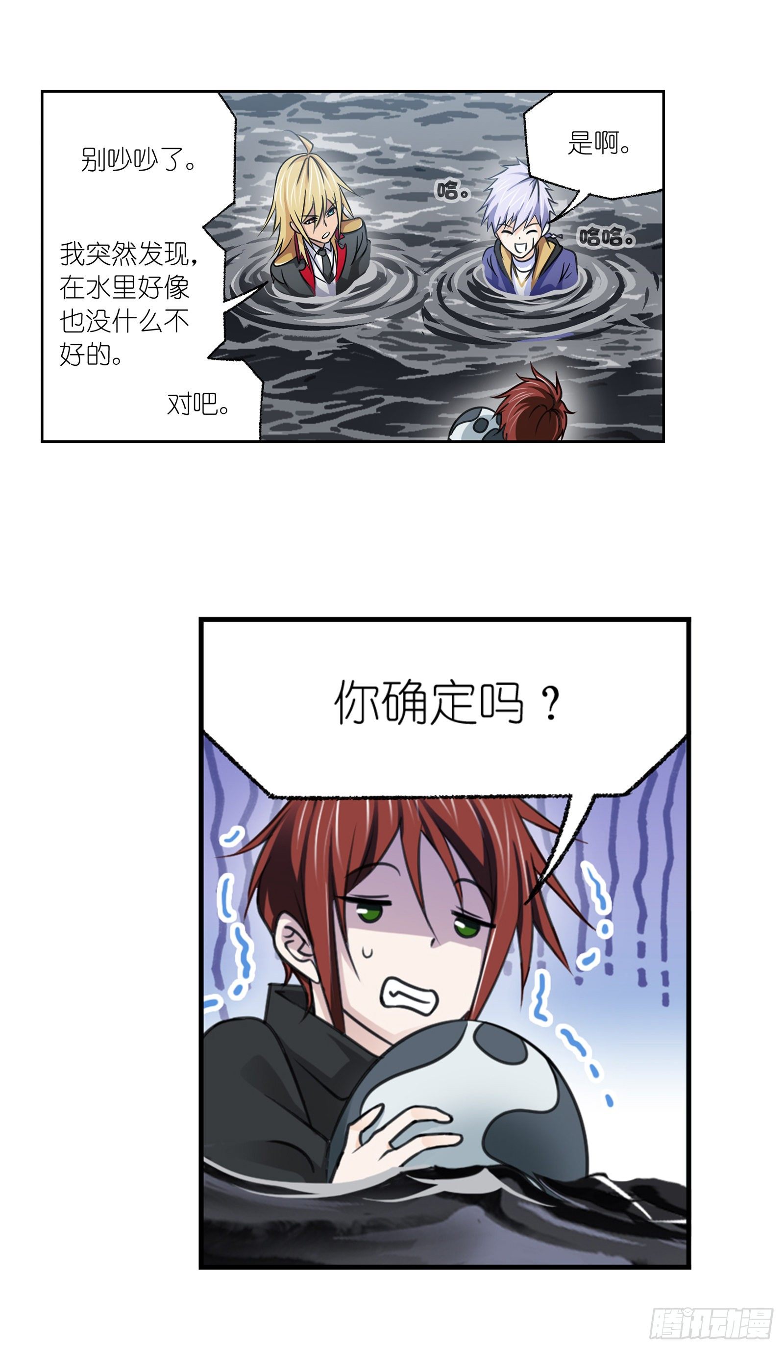 斗罗大陆漫画,第307话 海中炼体（2）1图