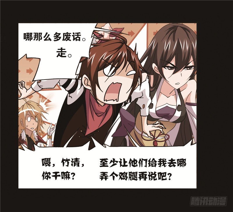 斗罗大陆漫画,第248话 勤奋的凤凰（1）1图