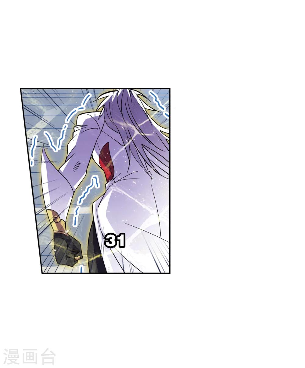 斗罗大陆漫画,第631话 拟态修炼11图