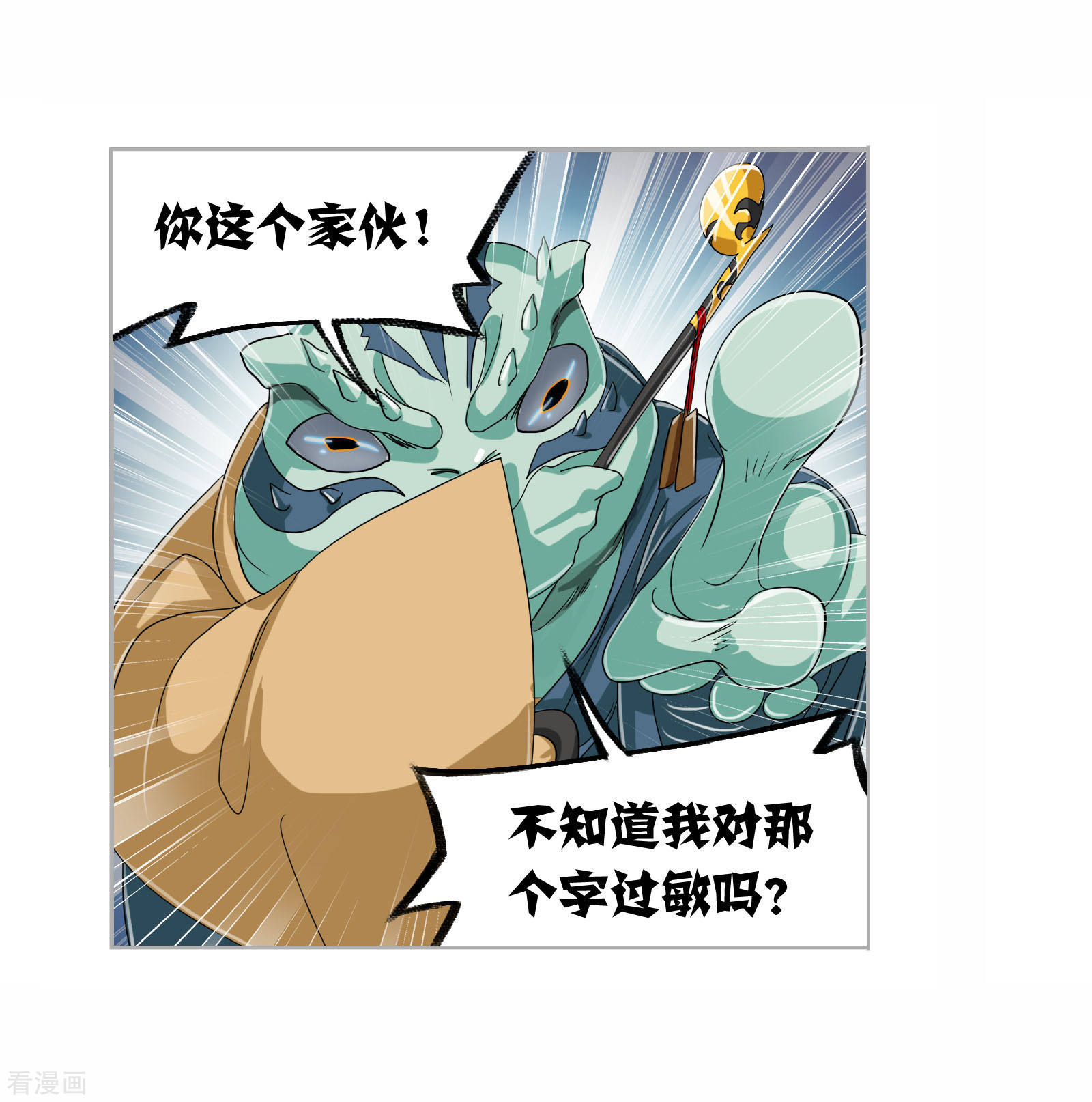 斗罗大陆漫画,第719话 欧阳孙12图