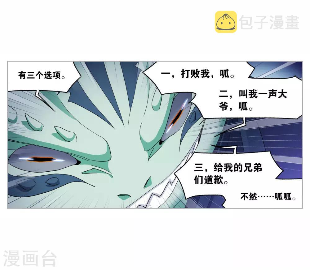斗罗大陆漫画,第720话 欧阳孙22图