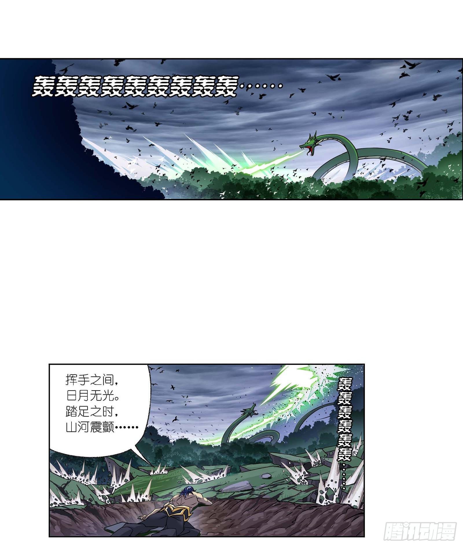 斗罗大陆漫画,第294话 神的力量（1）1图