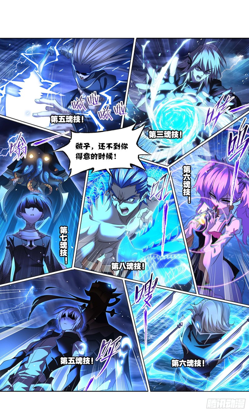 斗罗大陆漫画,第289话 圣山琨（1）1图