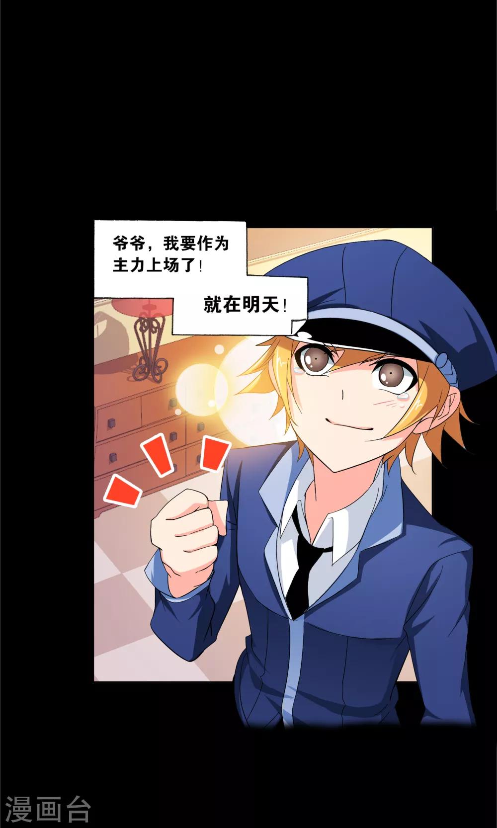 斗罗大陆漫画,第646话 凤凰22图