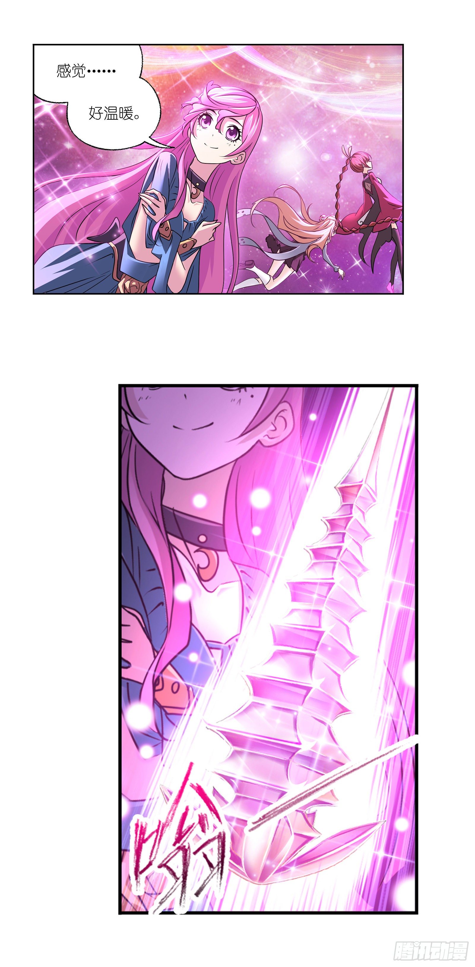 斗罗大陆漫画,第305话 海中奇遇（1）2图