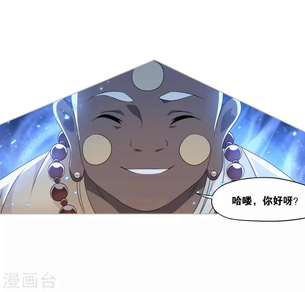 斗罗大陆漫画,第736话 斜月三星22图