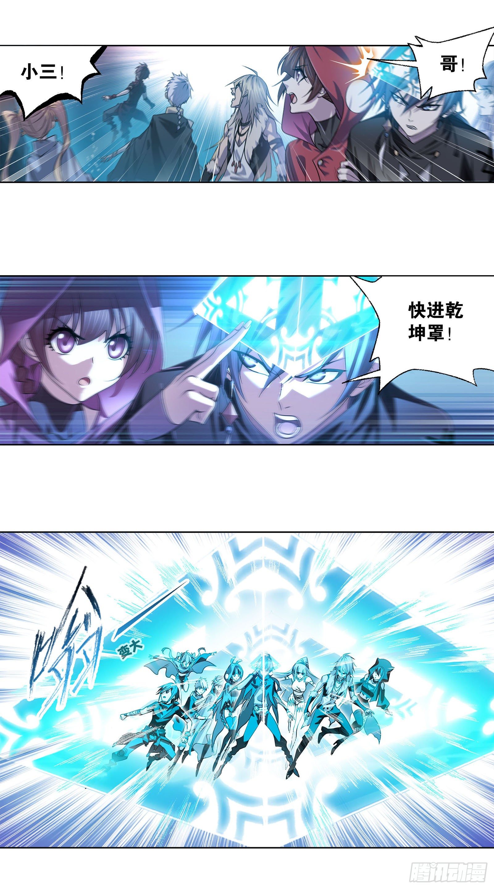 斗罗大陆漫画,第313话 绝地反击（1）2图