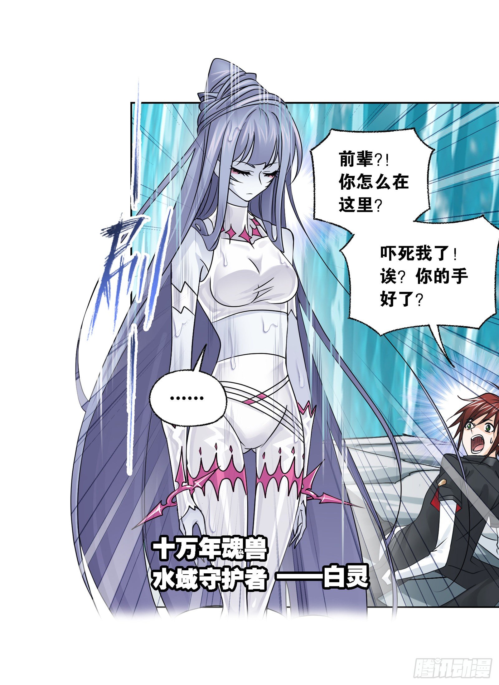 斗罗大陆漫画,第303话 成神之路（2）2图