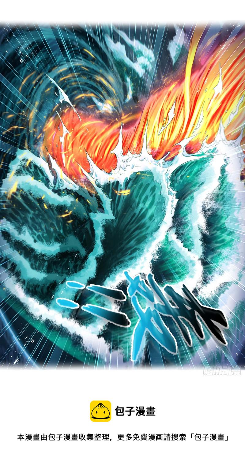 斗罗大陆漫画,第290话 海域守护者（2）2图