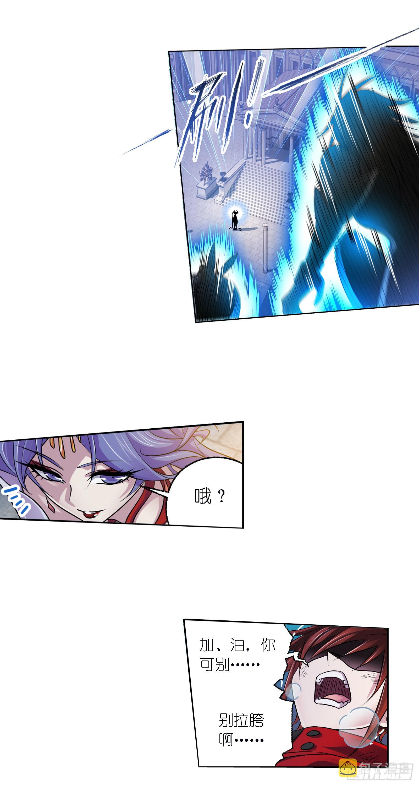 斗罗大陆漫画,第329话 攻敌之必救（2）1图