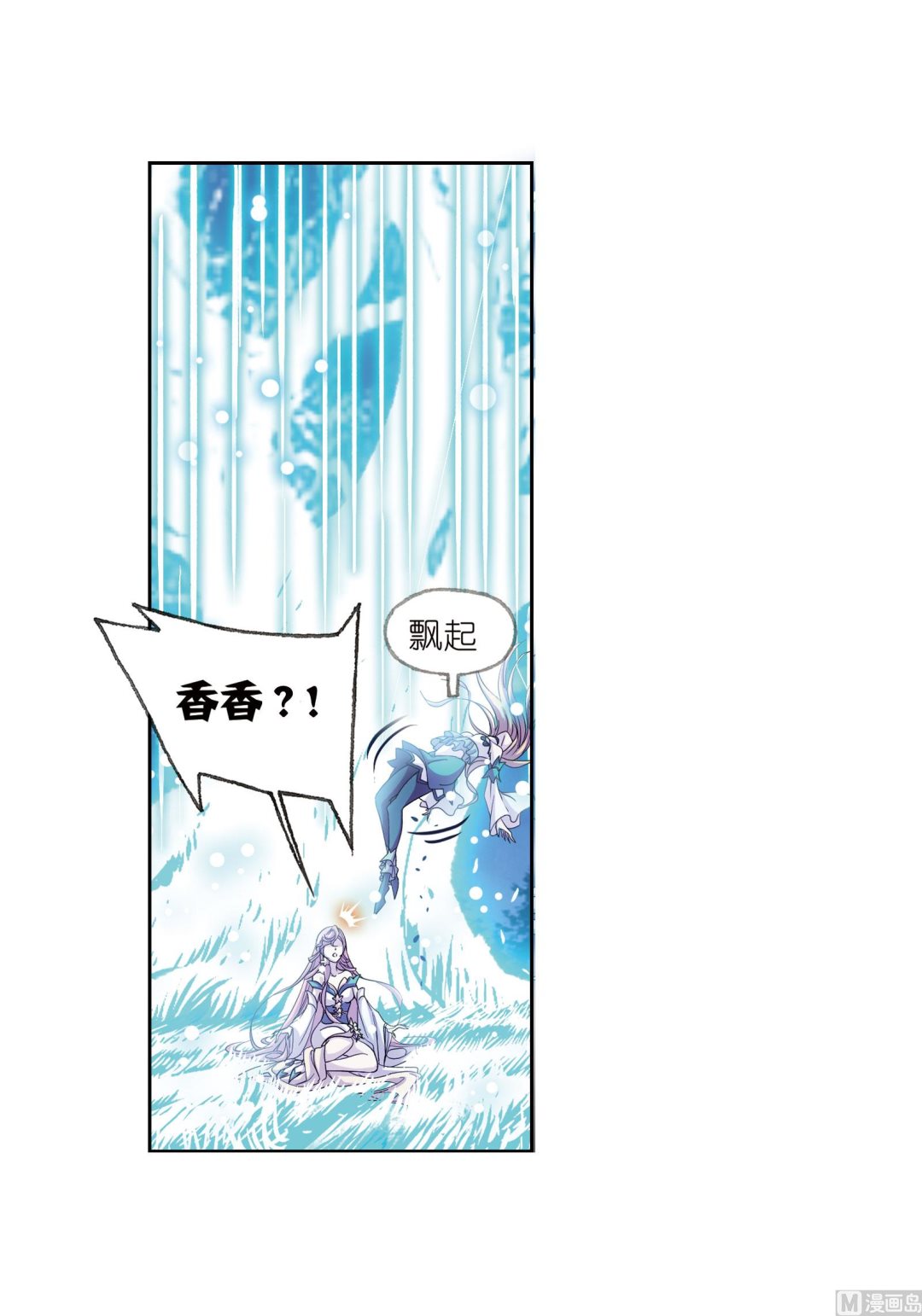 斗罗大陆漫画,第231话 命运（1）2图