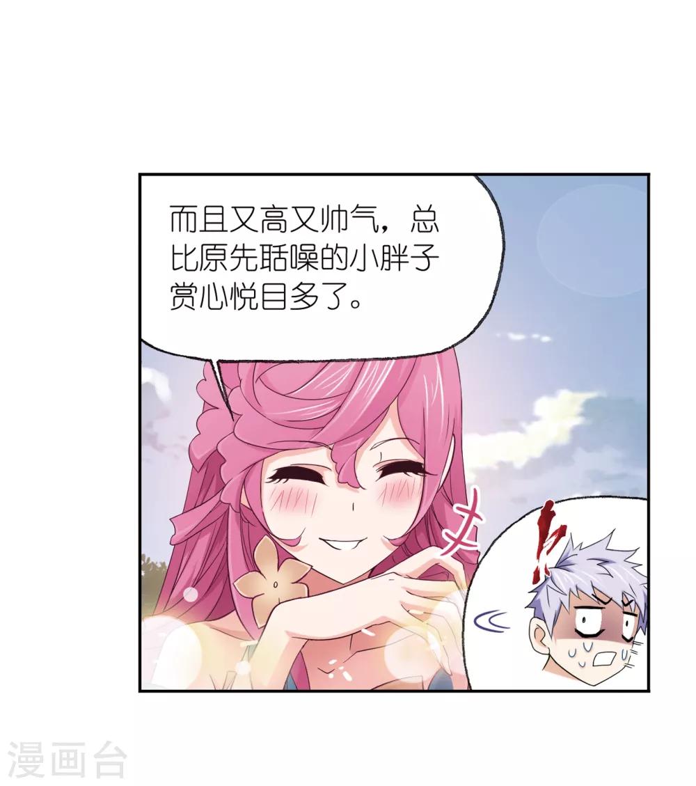 斗罗大陆漫画,第658话 九天霓凰22图