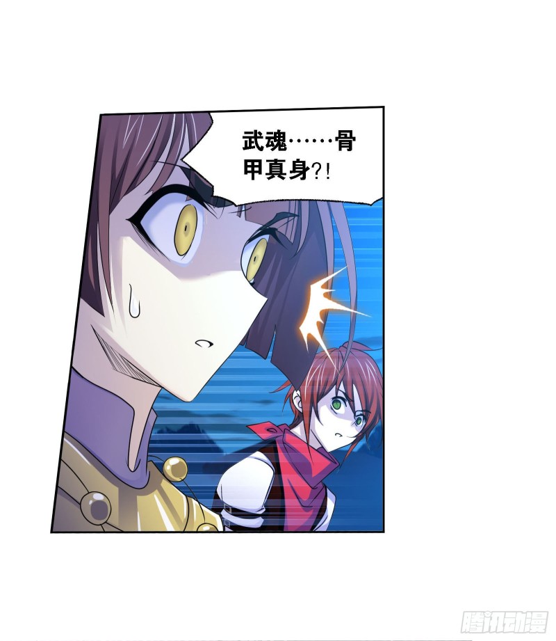 斗罗大陆漫画,第275话 未完全体（2）2图