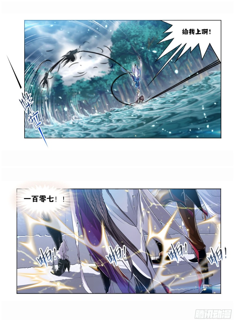斗罗大陆漫画,第254话 奥斯卡的锋芒（2）2图