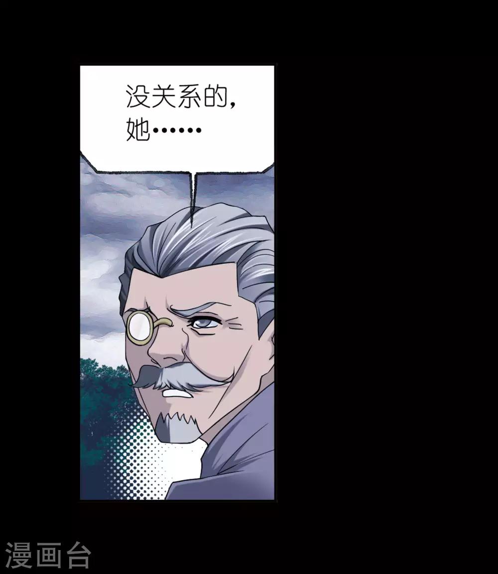 斗罗大陆漫画,第655话 命运12图