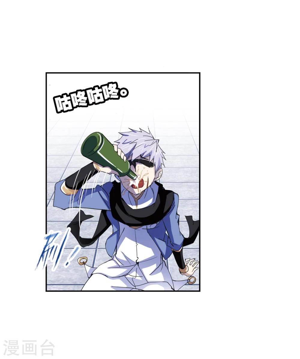 斗罗大陆漫画,第640话 简单的考验22图