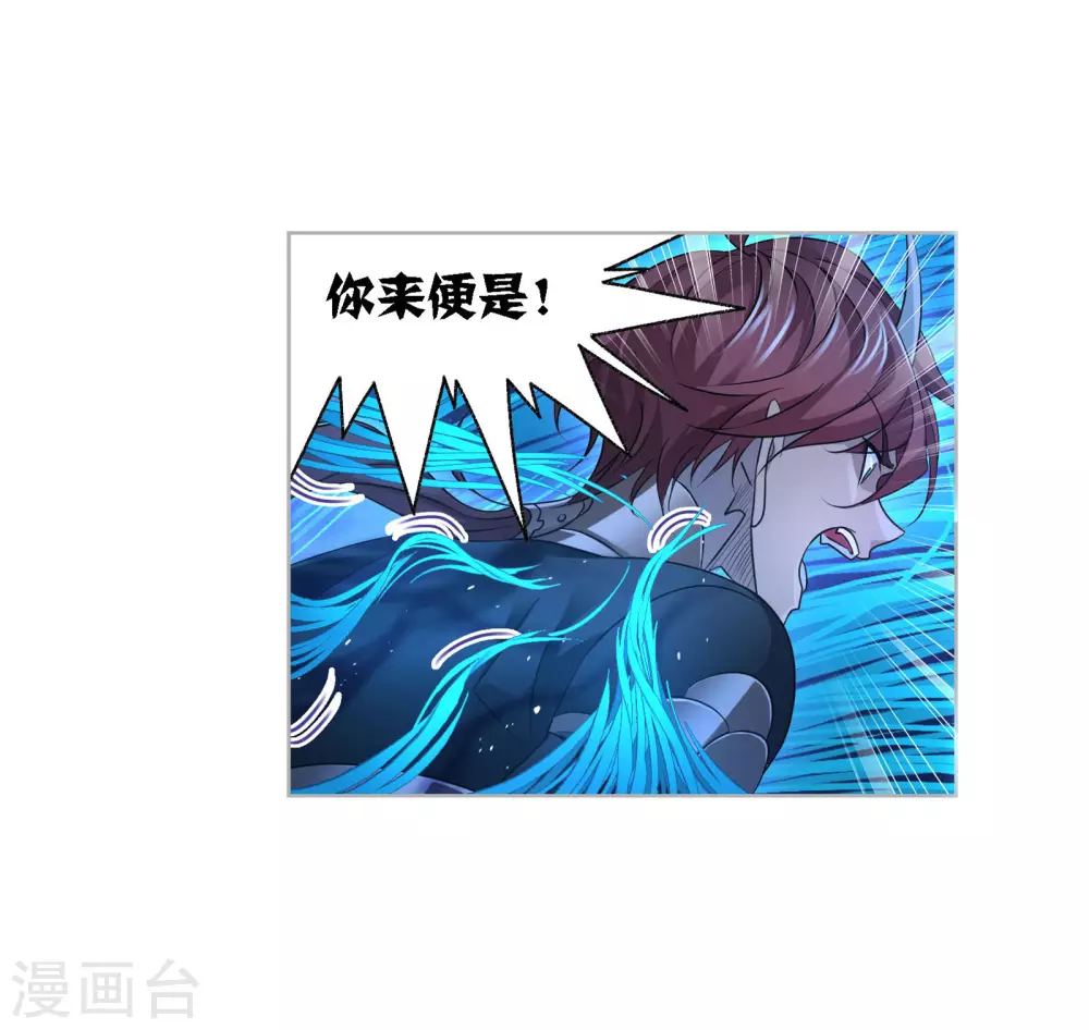 斗罗大陆漫画,第739话 与自我的战斗11图