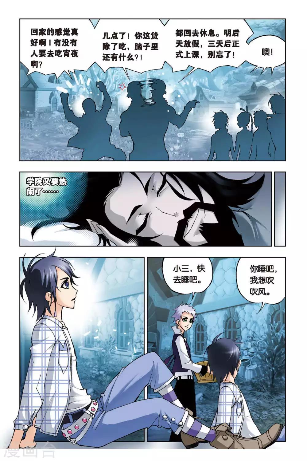 斗罗大陆漫画,第97话 大师来了(上)1图