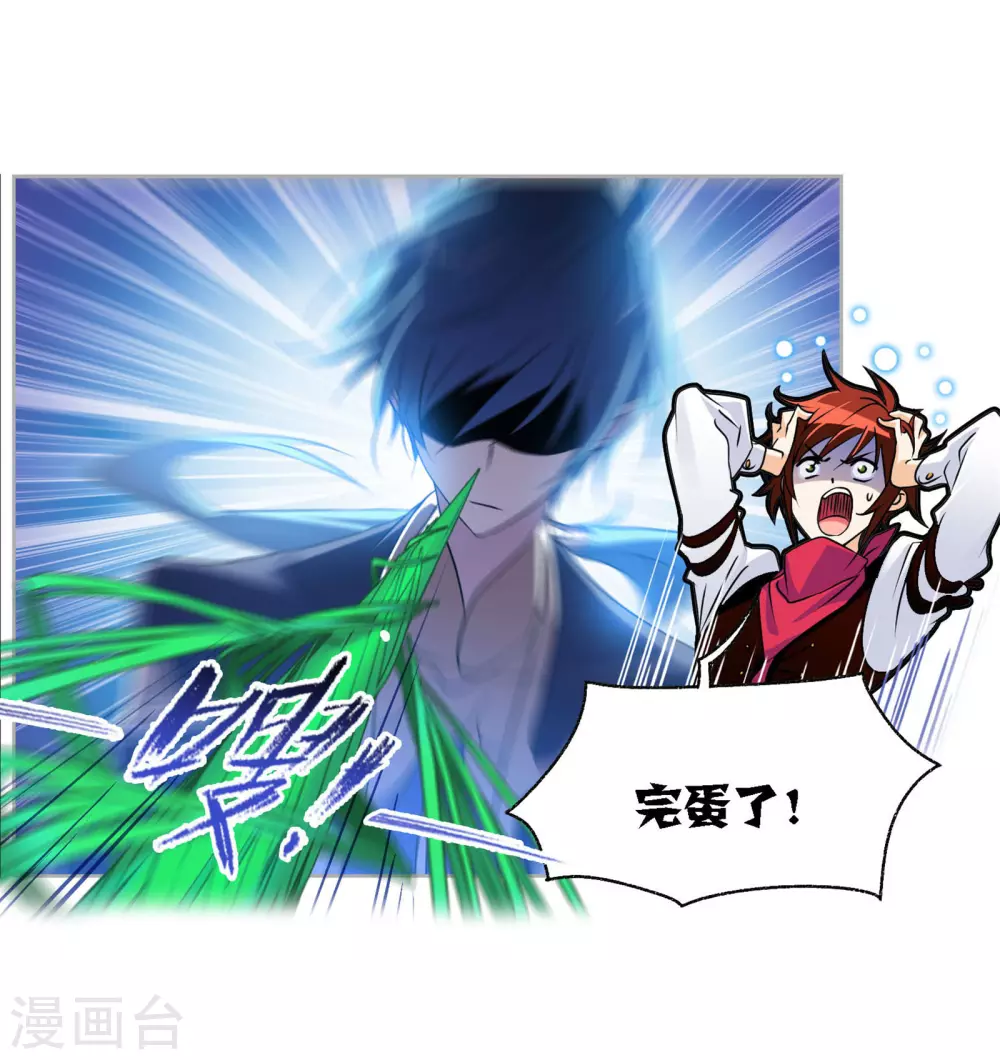 斗罗大陆漫画,第738话 押题21图
