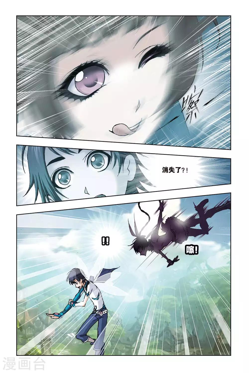 斗罗大陆漫画,第114话 第三魂技(下)2图