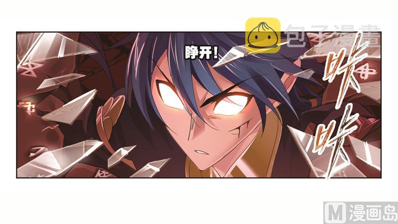 斗罗大陆漫画,第244话 化环与纳环（2）2图