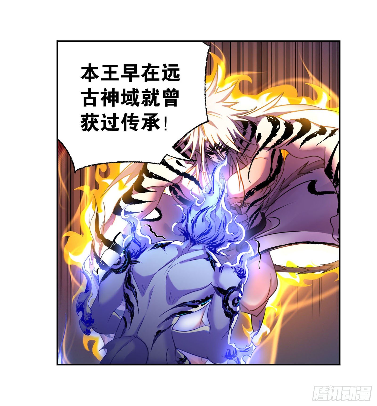 斗罗大陆漫画,第317话 魂兽盛宴（1）1图