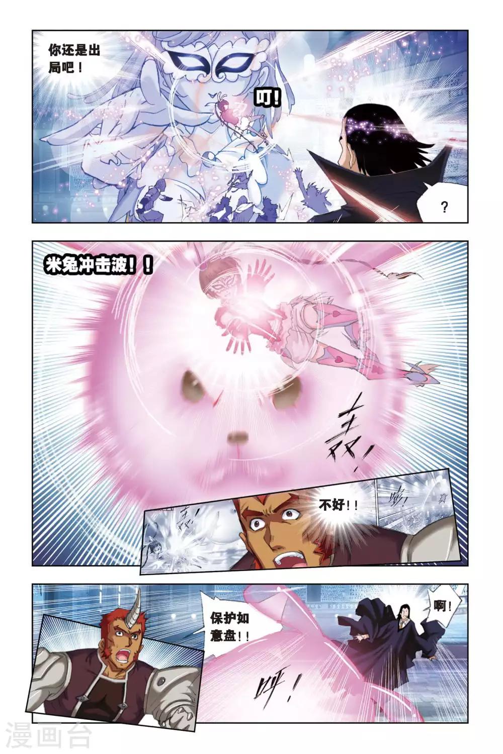 斗罗大陆漫画,第134话 智擒狂犀(中)2图
