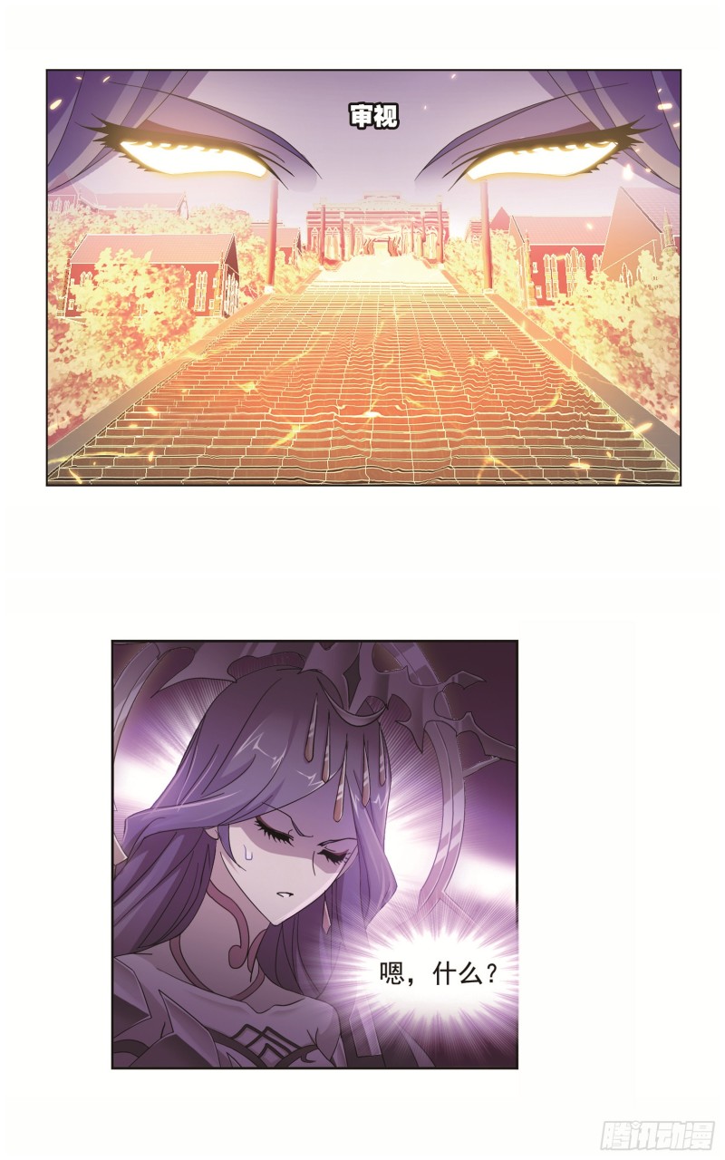 斗罗大陆漫画,第250话 圣王的考验（1）2图