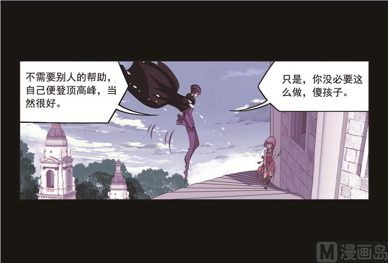 斗罗大陆漫画,第259话 努力的富家女（2）1图