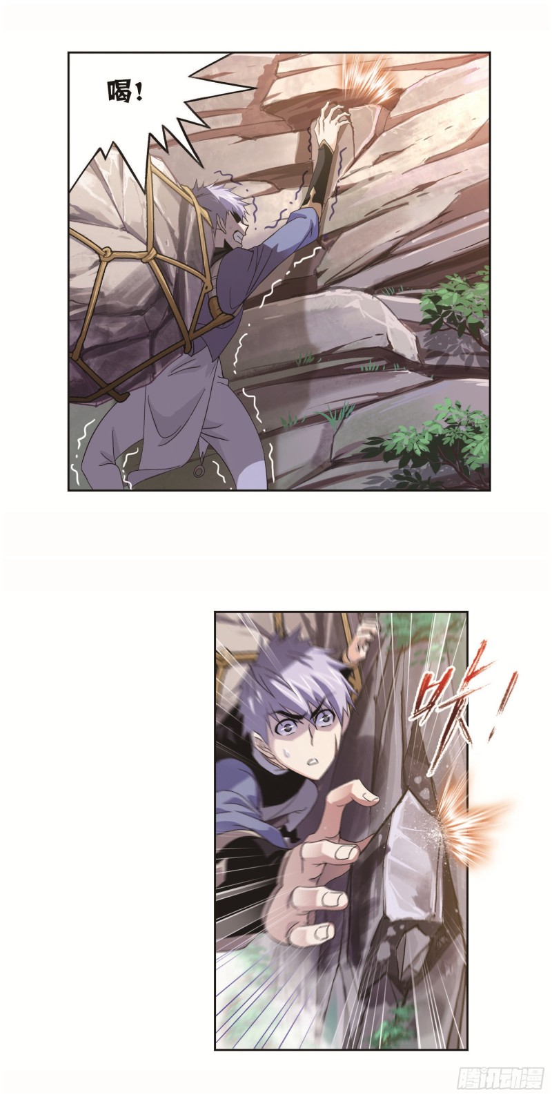 斗罗大陆漫画,第253话 最後的险境（1）1图