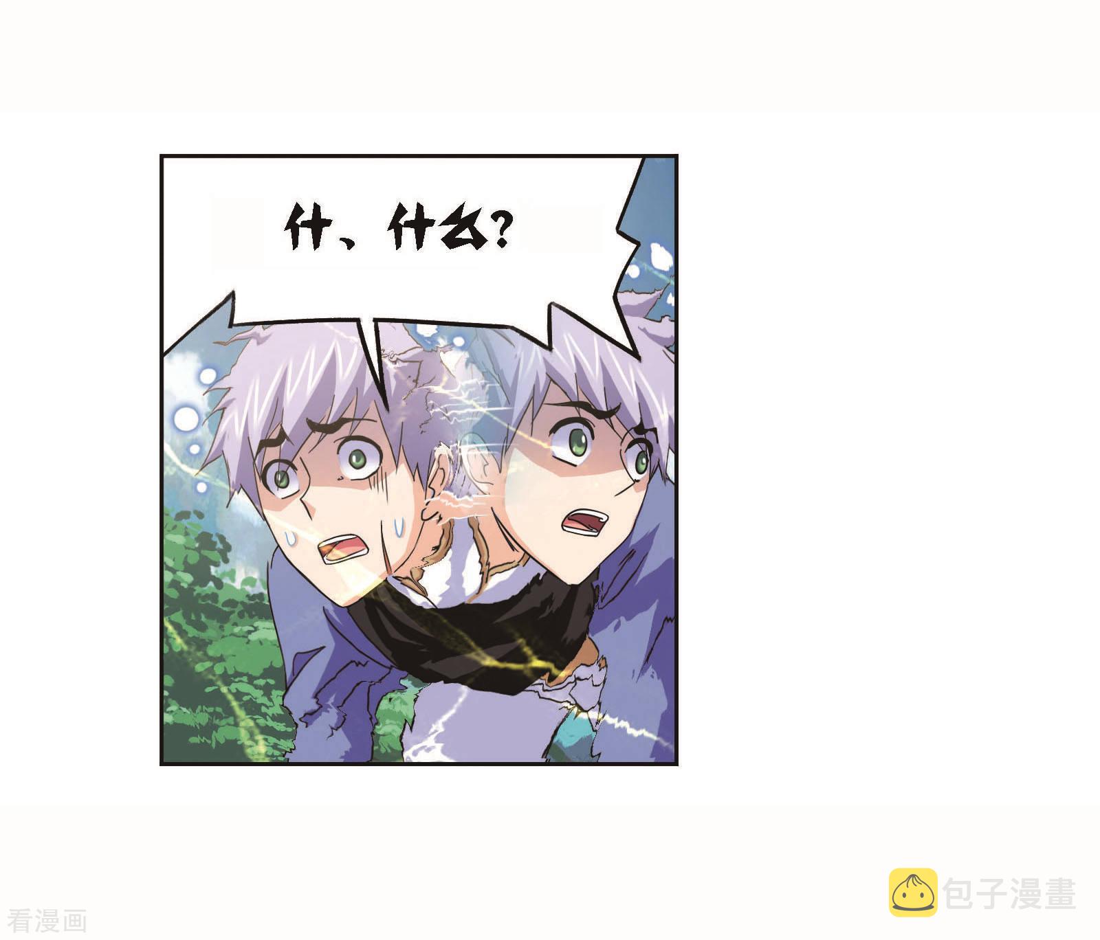 斗罗大陆漫画,第696话 圣王的血脉22图