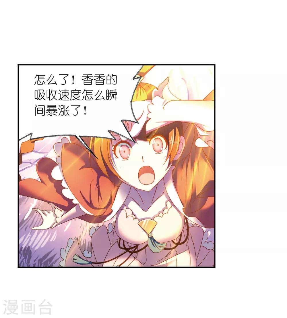 斗罗大陆漫画,第657话 九天霓凰11图