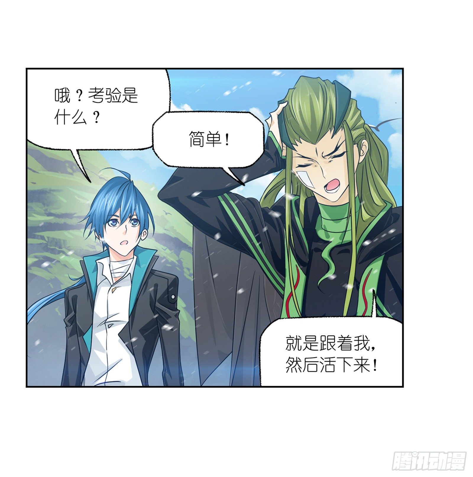 斗罗大陆漫画,第302话 告别（2）1图