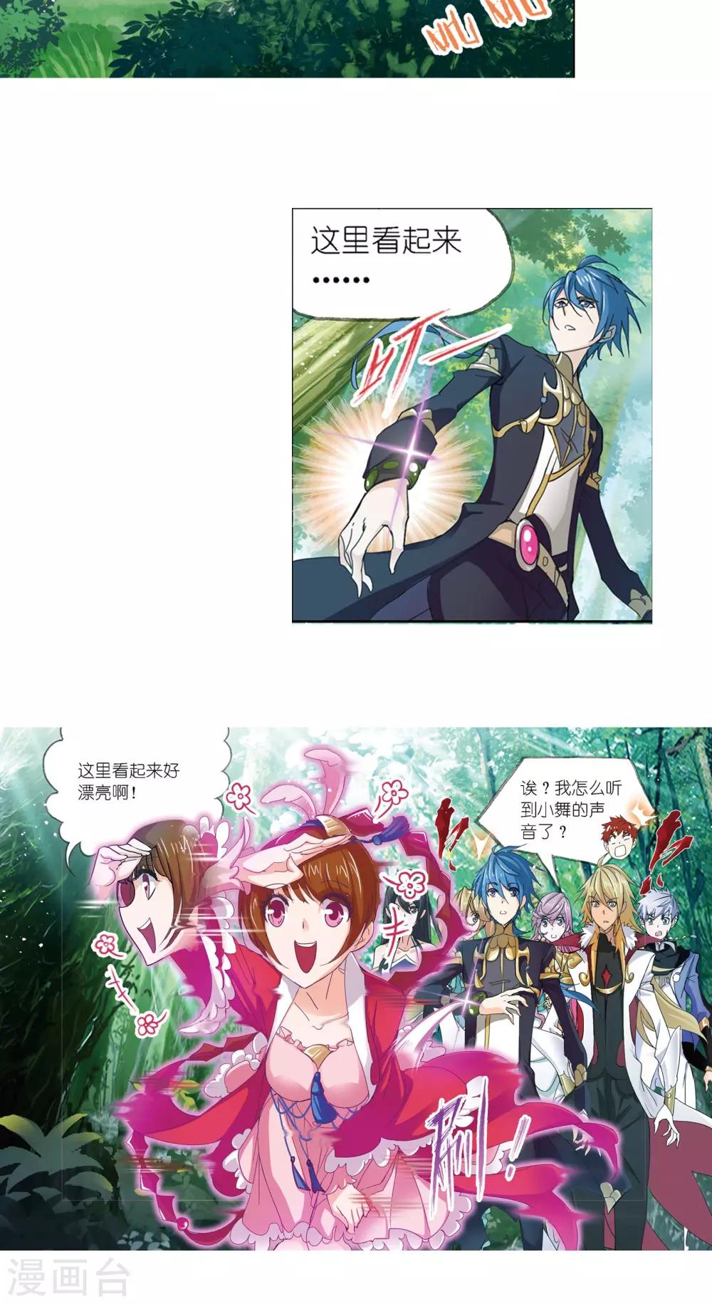 斗罗大陆漫画,第615话 海神九考11图