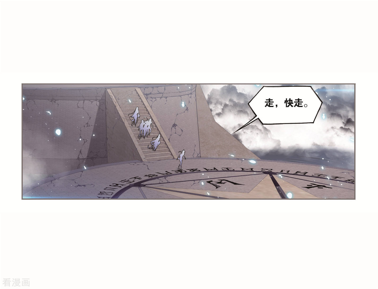 斗罗大陆漫画,第696话 圣王的血脉22图