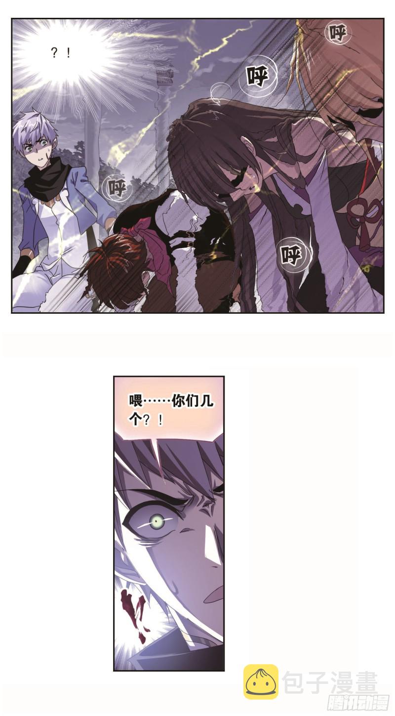 斗罗大陆漫画,第253话 最後的险境（2）1图
