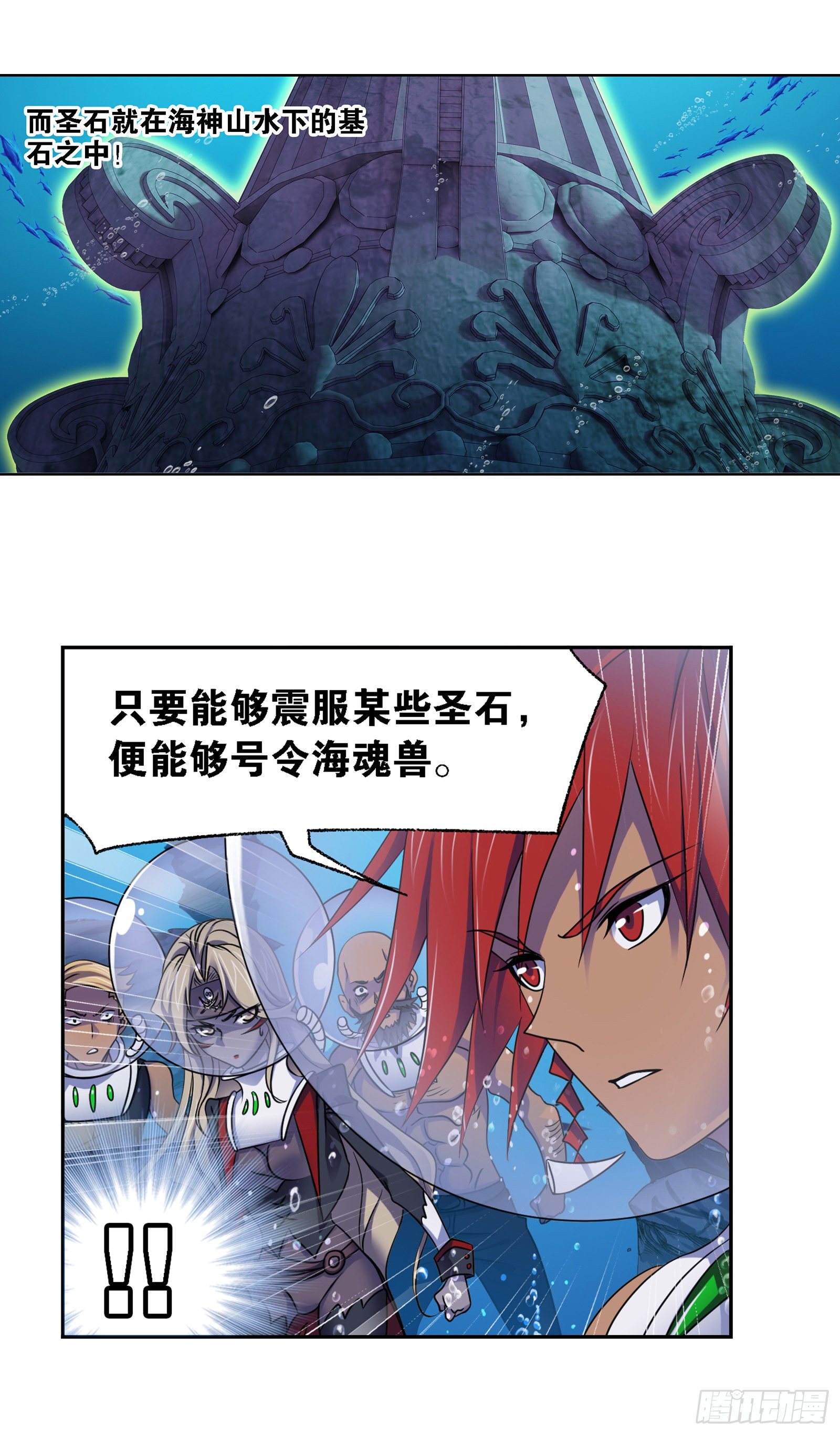 斗罗大陆漫画,第319话 回归九星海（1）1图