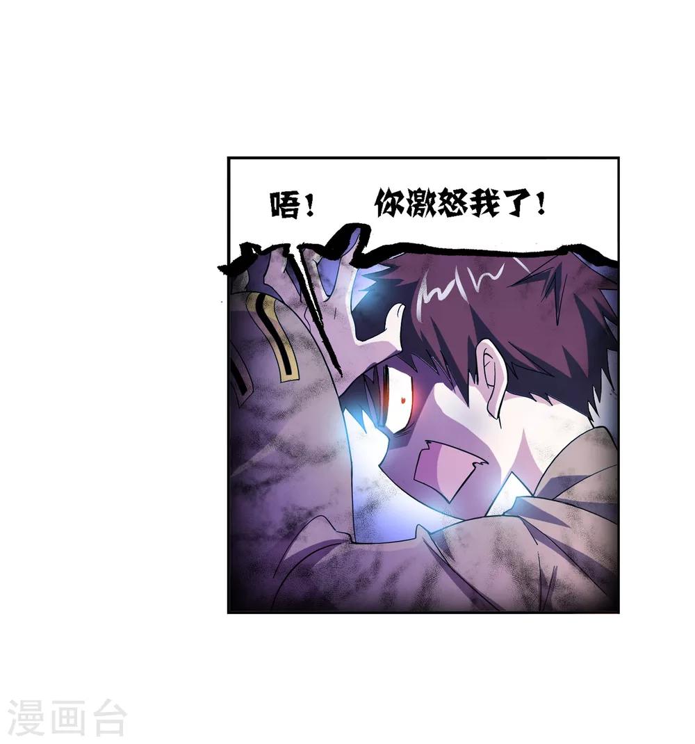 斗罗大陆漫画,第636话 传承21图