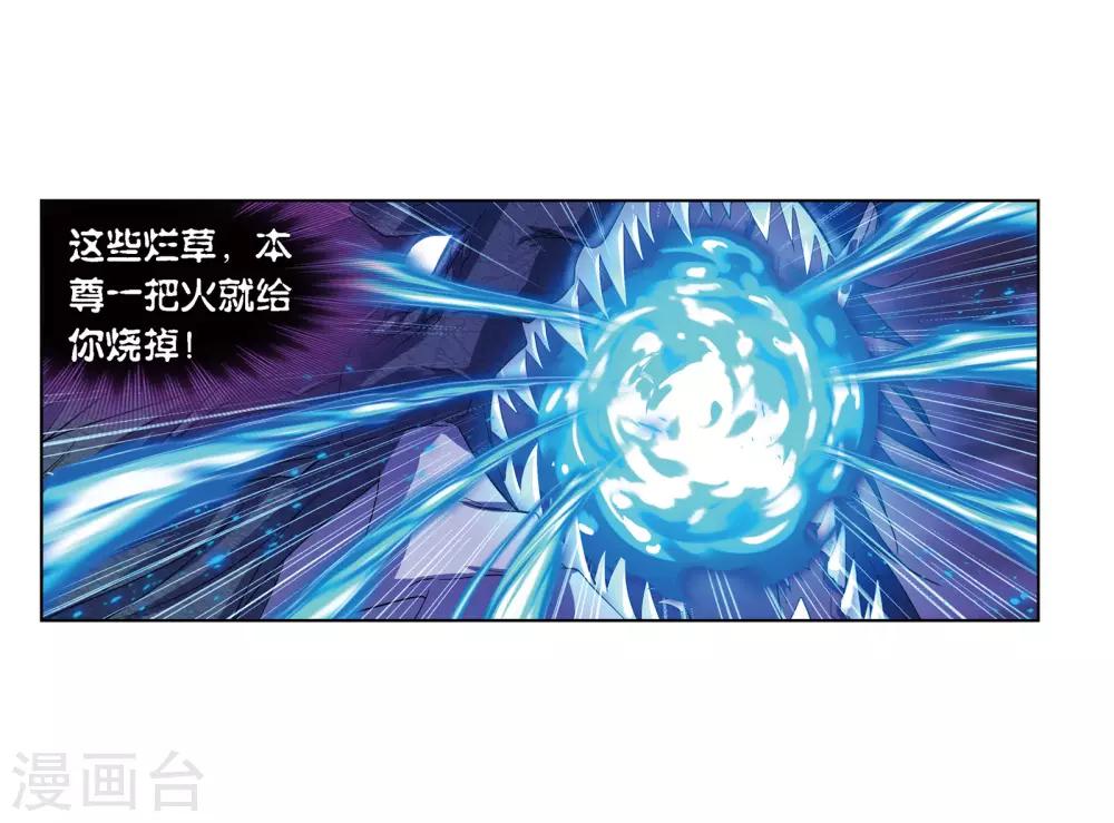 斗罗大陆漫画,第677话 死斗12图