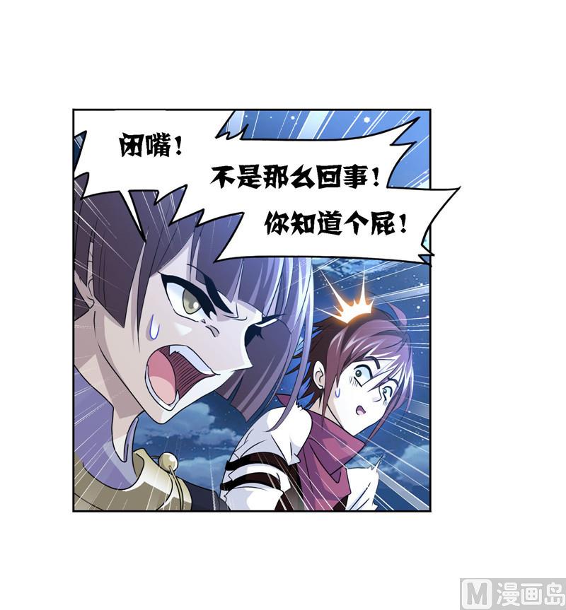 斗罗大陆漫画,第266话 疯猴子（1）1图