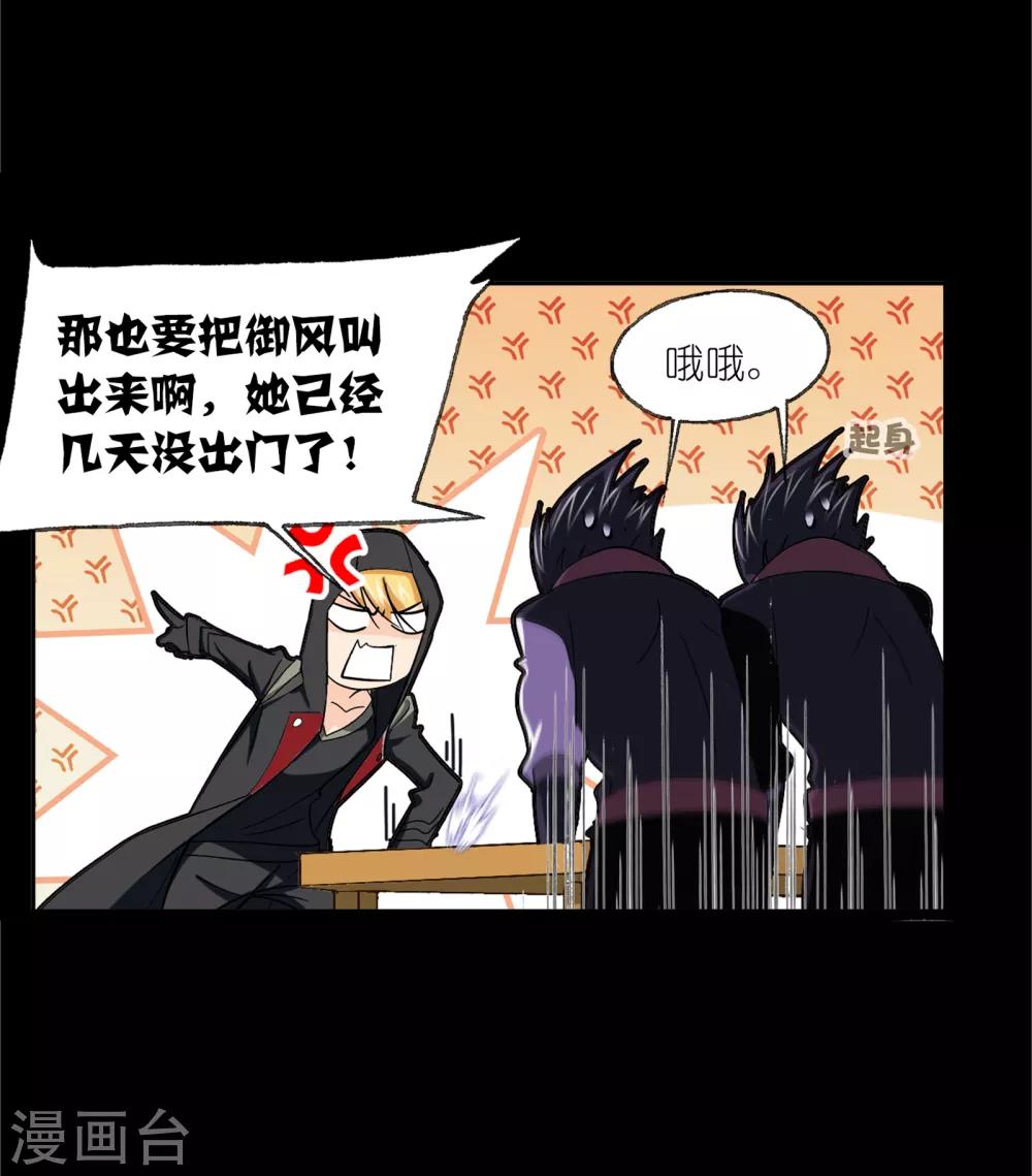 斗罗大陆漫画,第650话 史莱克冠军22图