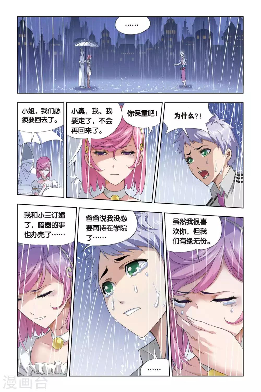 斗罗大陆漫画,第227话 答案(中)2图