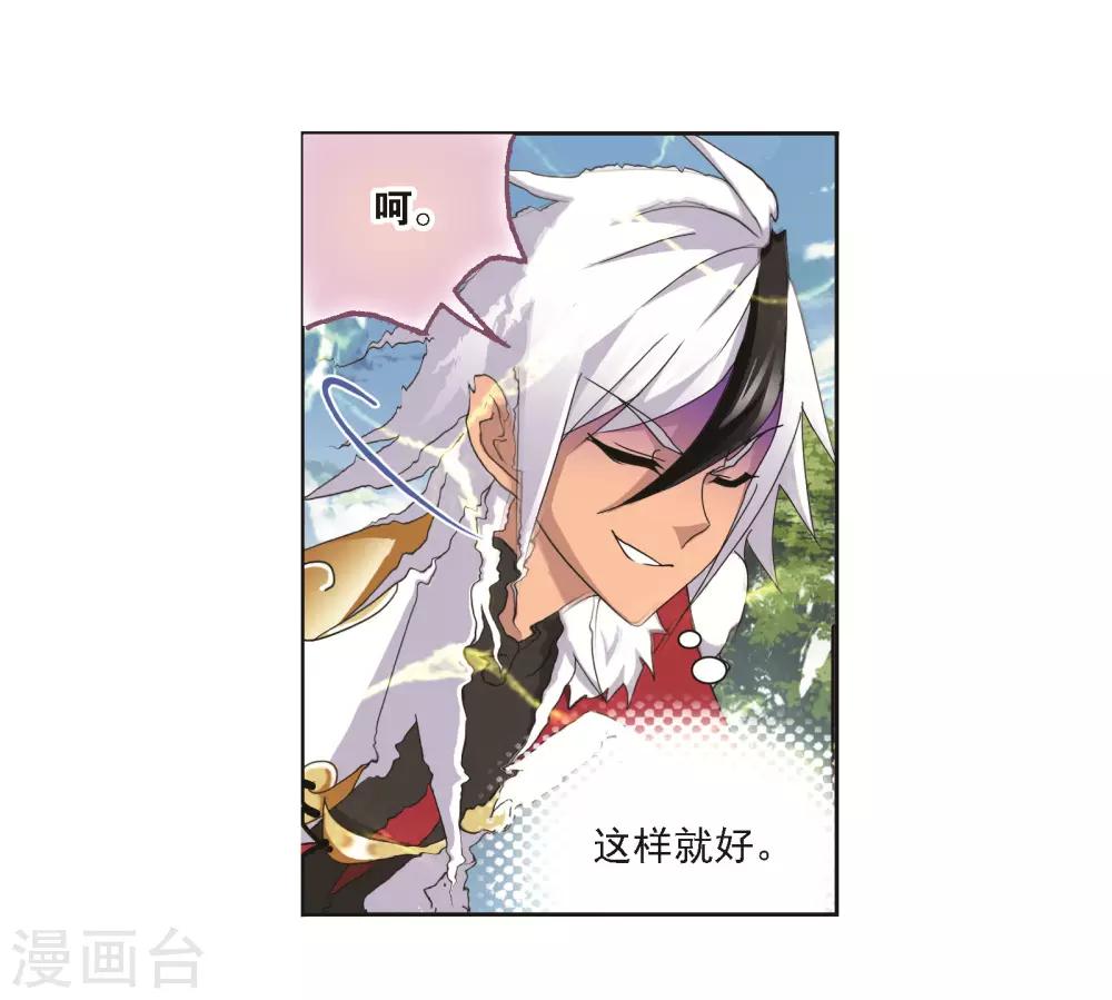 斗罗大陆漫画,第686话 向上！向前！21图