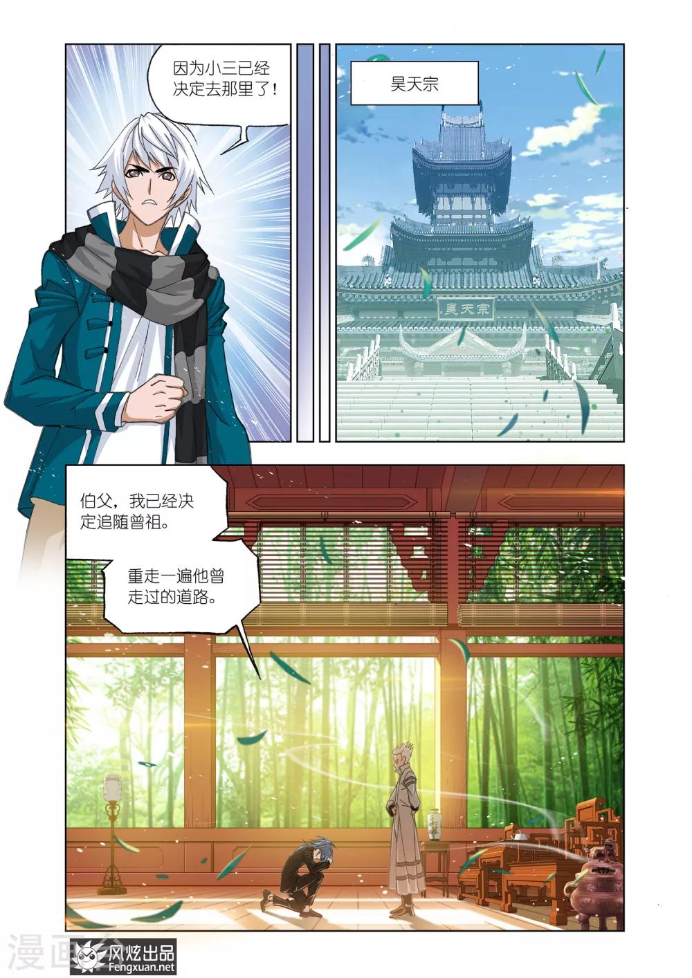 斗罗大陆漫画,第519话 海神岛(下)1图