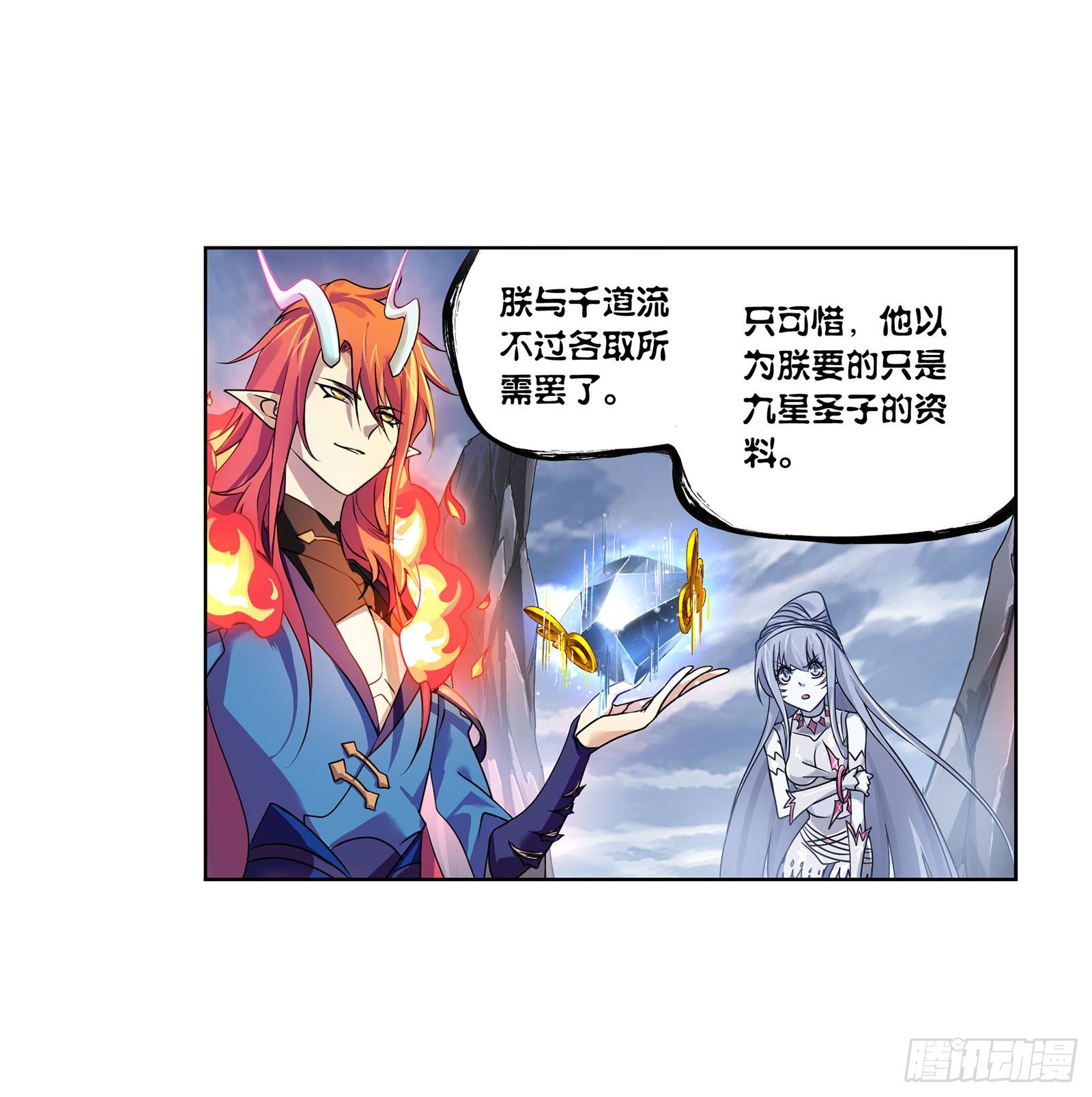 斗罗大陆漫画,第315话 圣王之怒（2）2图